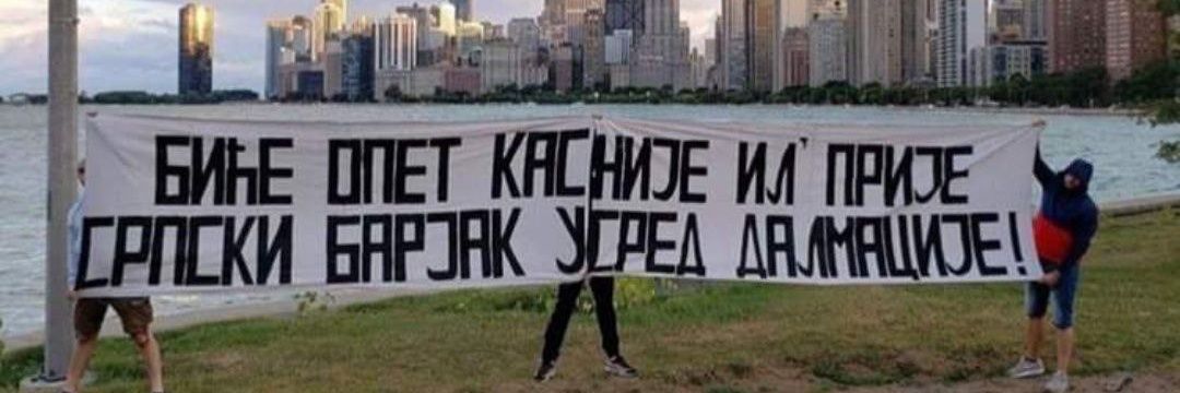 МИХАЈЛО 🇷🇸's banner