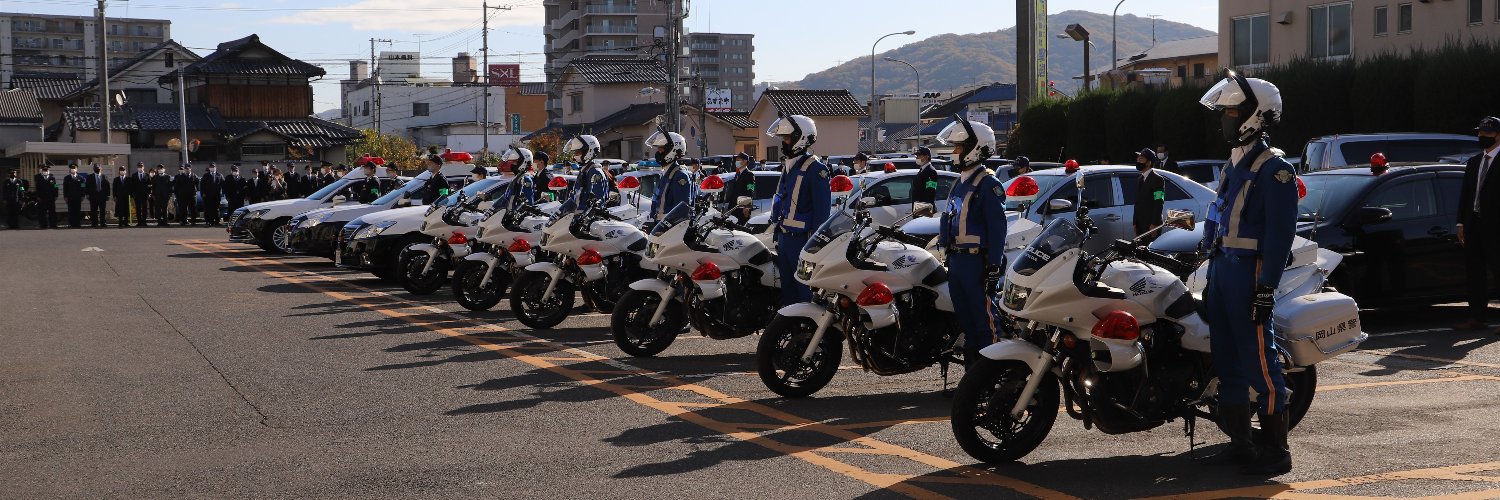 岡山県警察（公式）'s banner