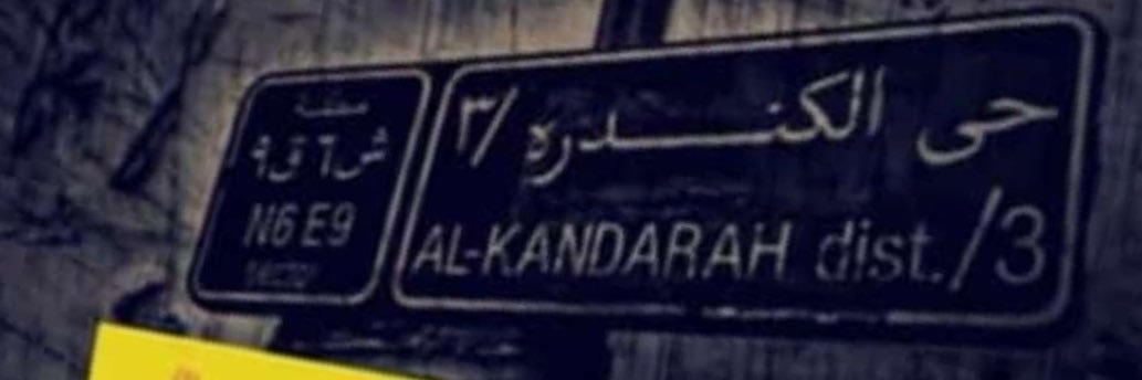 حمتو2و 🦂😎🇪🇸's banner