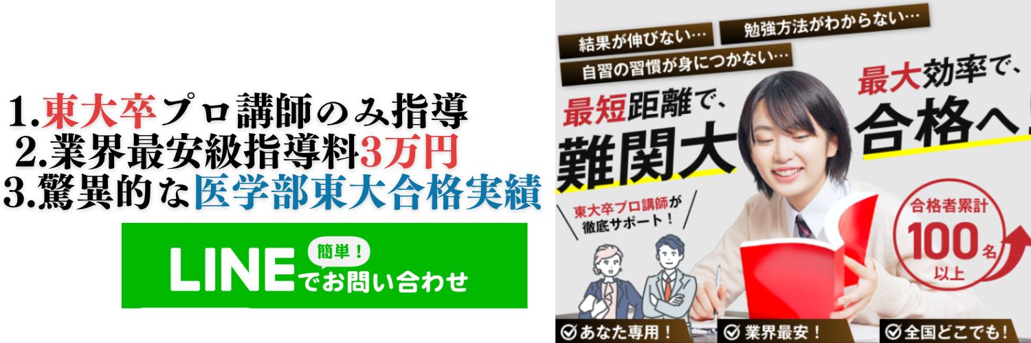 光陰塾【東大卒プロ講師の進捗管理塾】's banner
