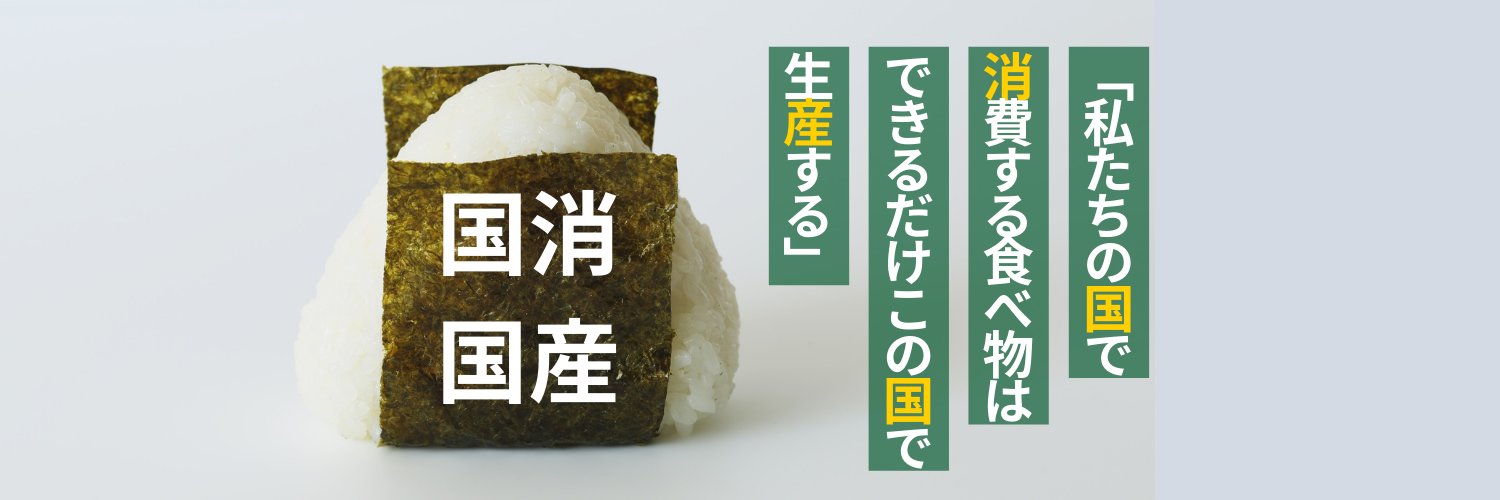 【公式】ＪＡグループ山形's banner