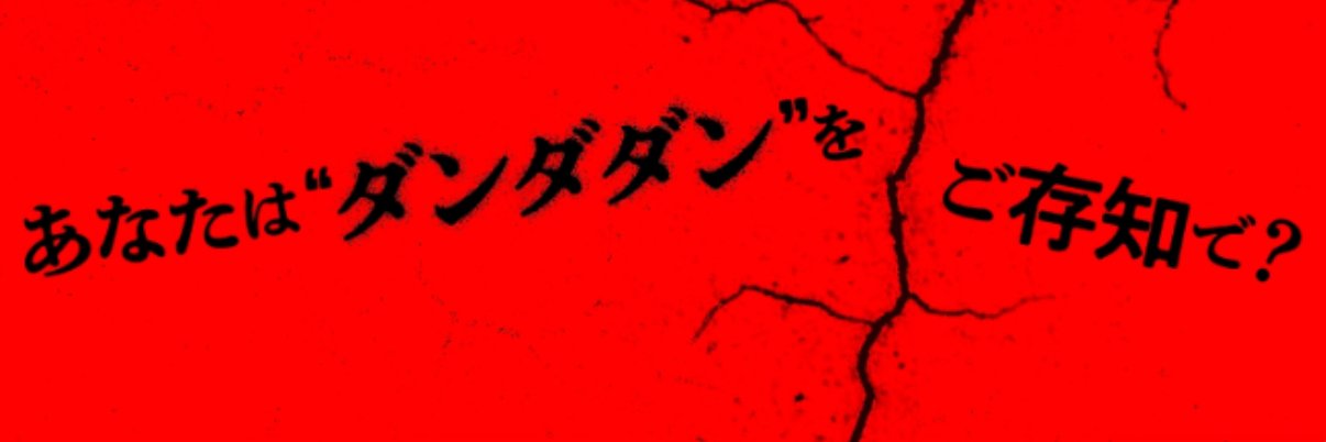 futaba fans south carolina's banner
