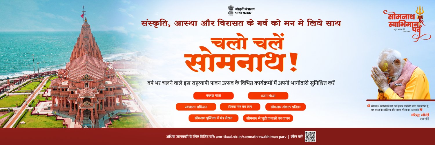 Amrit Mahotsav's banner