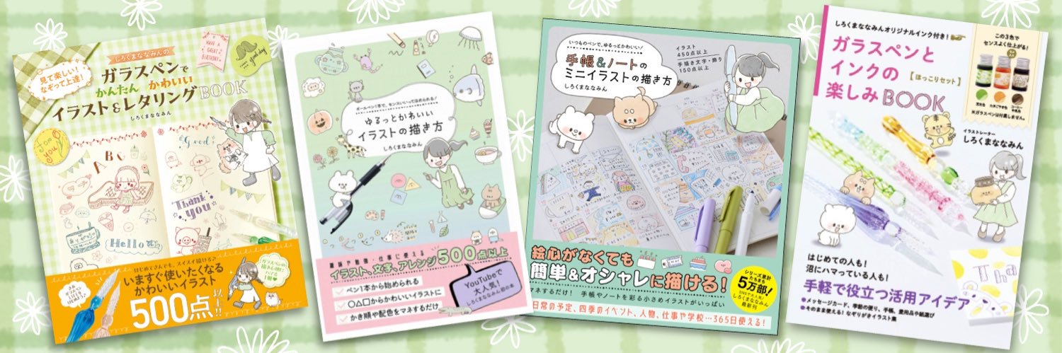 しろくまななみん🐻‍❄️🎨's banner