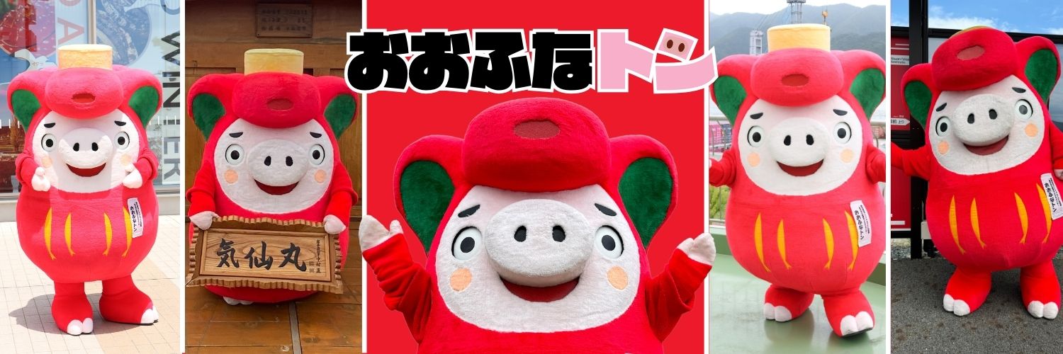おおふなトン【公式】's banner