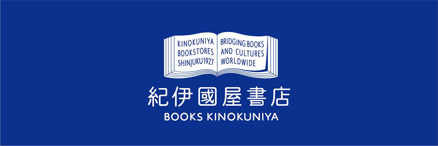 紀伊國屋書店流山おおたかの森店's banner