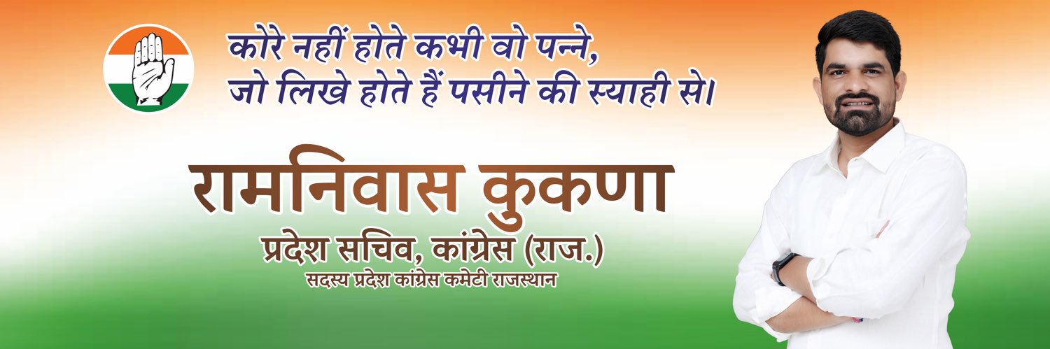 Ramniwas kukna's banner