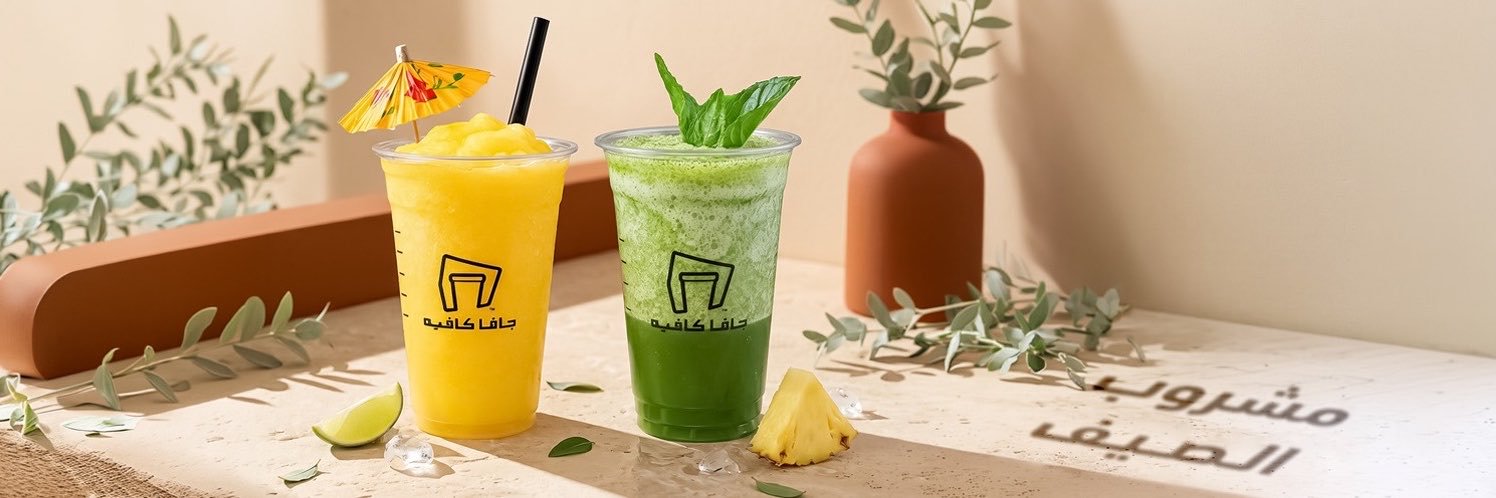 Java Cafe جافا كافيه's banner