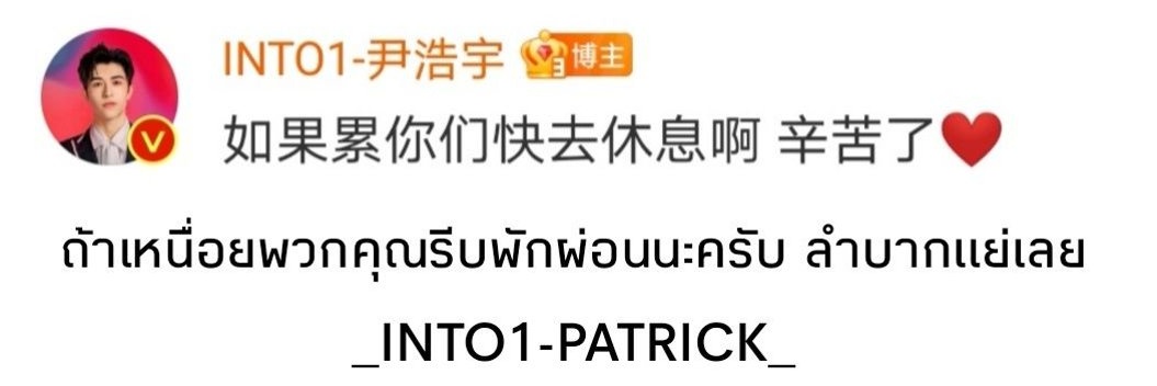 Harry Patrick | 尹浩宇Patrick 𝙉𝙀𝙀𝘿 𝙔𝘼 !'s banner