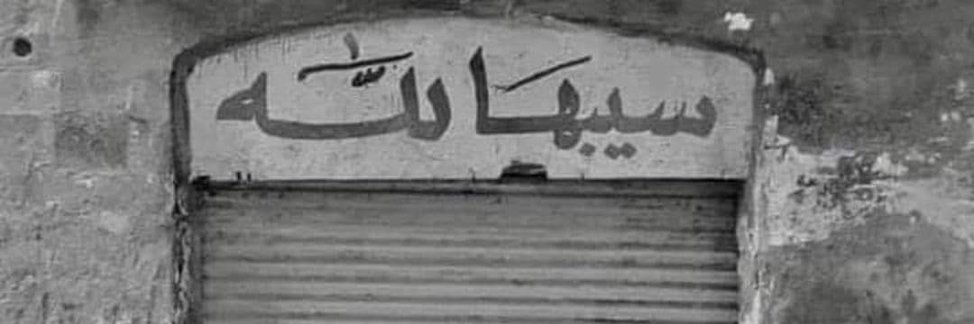 TOHAMY's banner