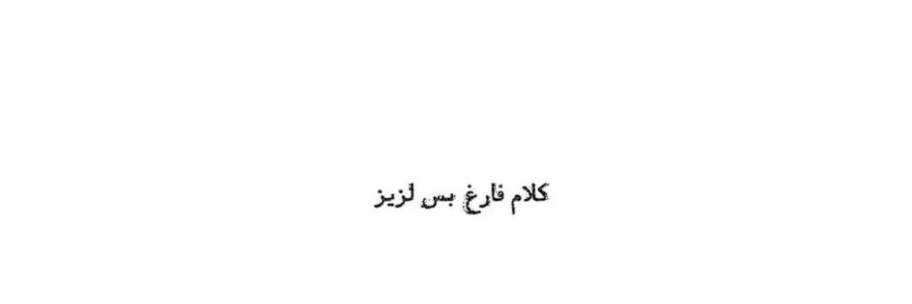 رواں's banner