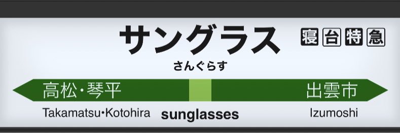 🎌埼玉のかつどん⚡️'s banner