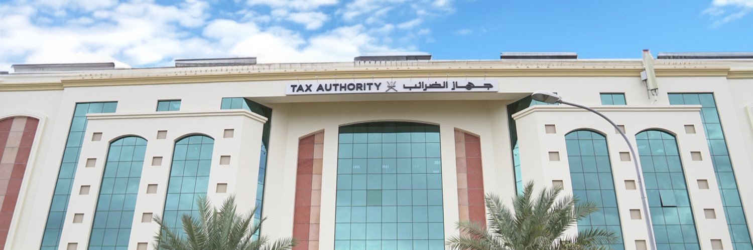 جهاز الضرائب - سلطنة عُمان's banner