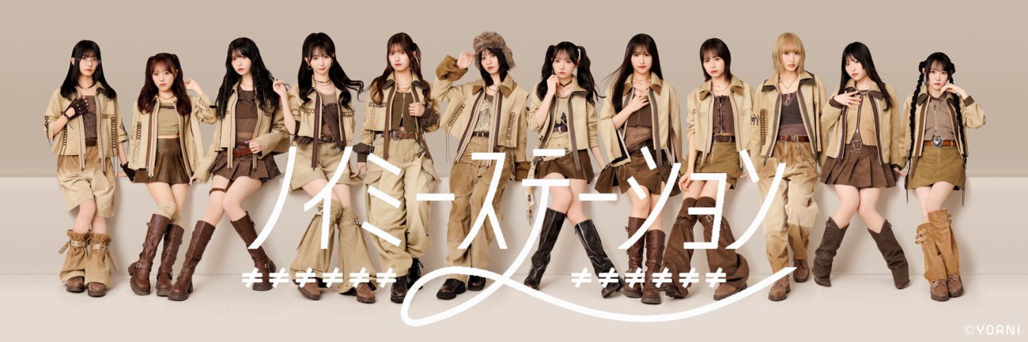 【公式】ノイミーステーション's banner
