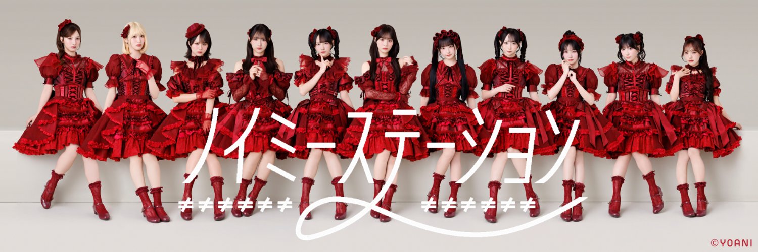 【公式】ノイミーステーション's banner