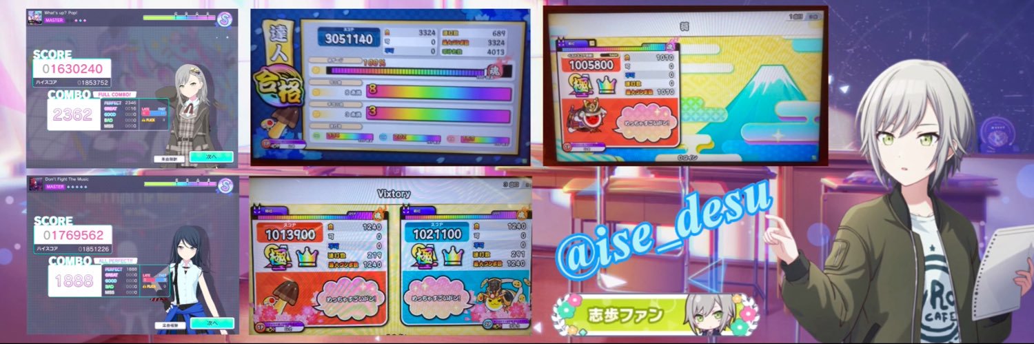 いせ's banner