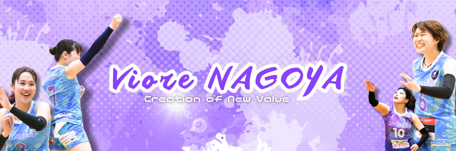 ビオーレ名古屋's banner
