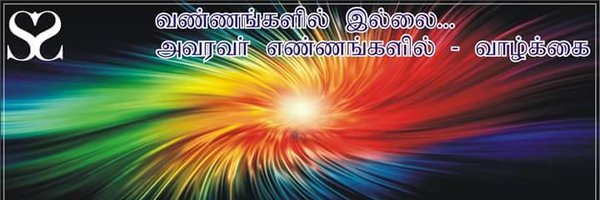 Sathya @ Sathiyaseelan Sadasivam's banner