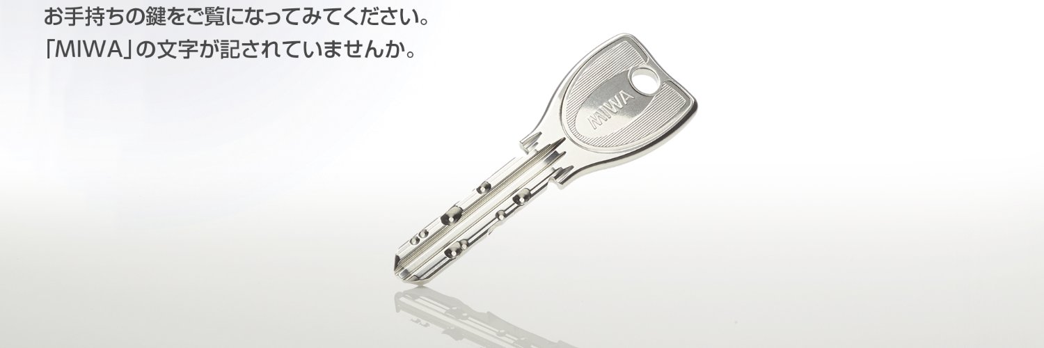 美和ロック株式会社【公式】's banner