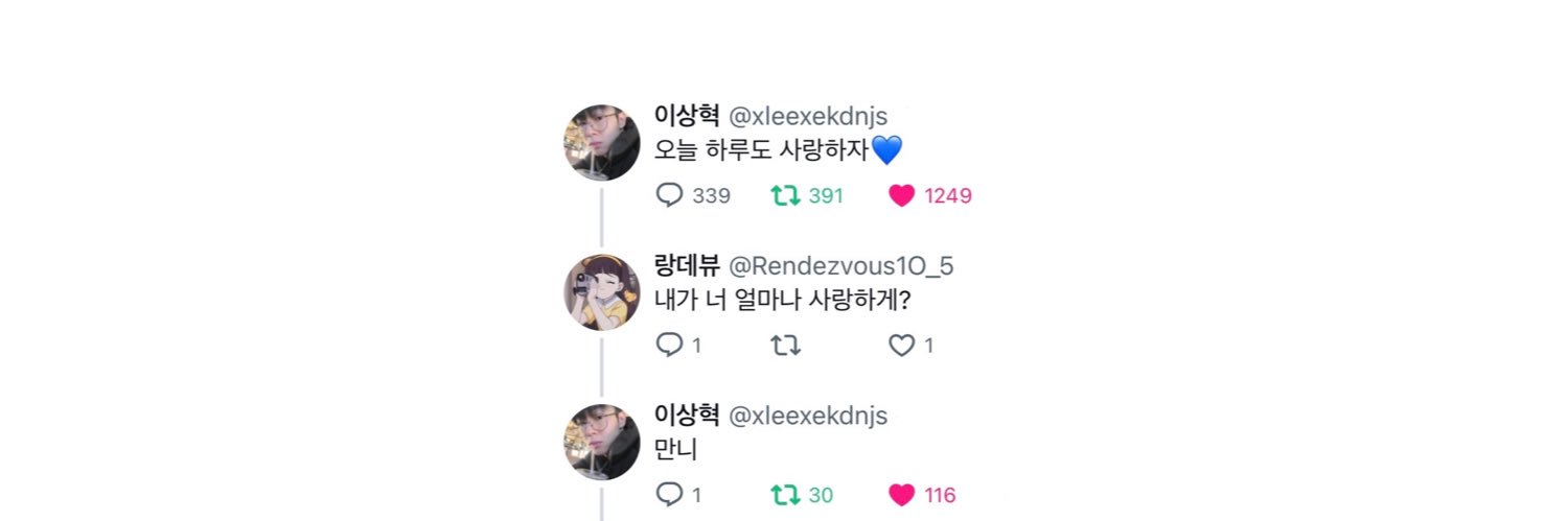 랑데뷰's banner