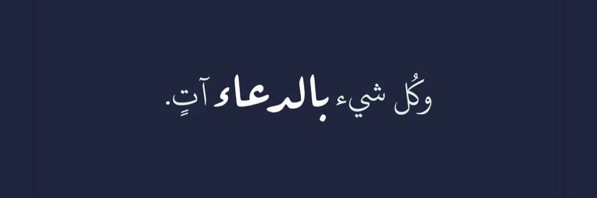 anas's banner