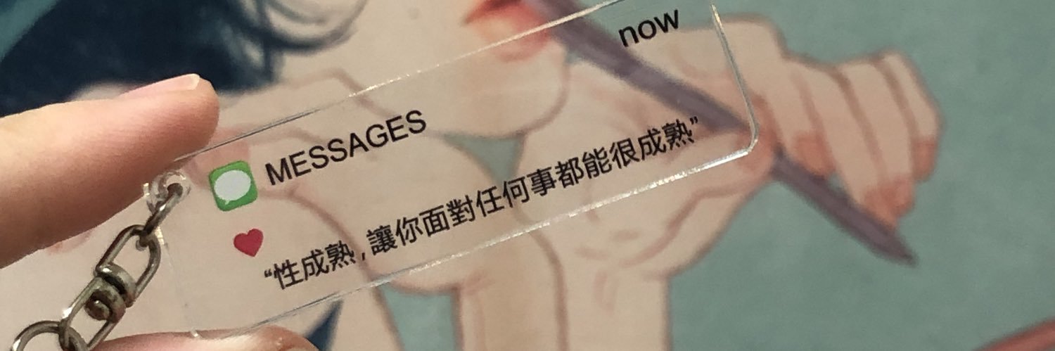 情慾書苑 阿梓's banner