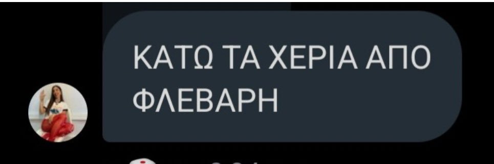 Σαν Να Ταν Φλεβάρης Πόντε's banner