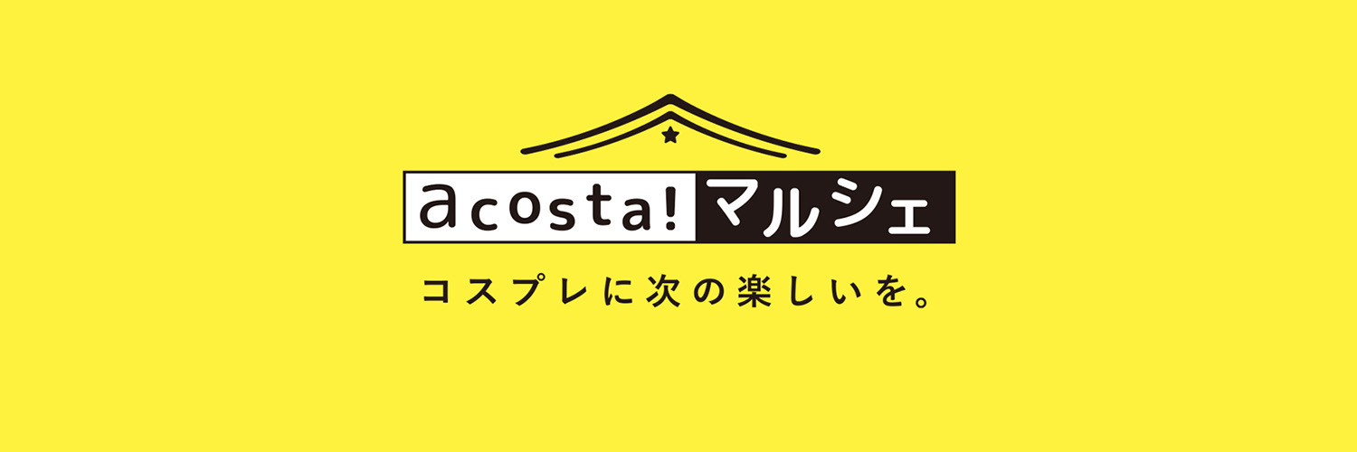 acosta!マルシェ ～アコスタマルシェ公式～'s banner