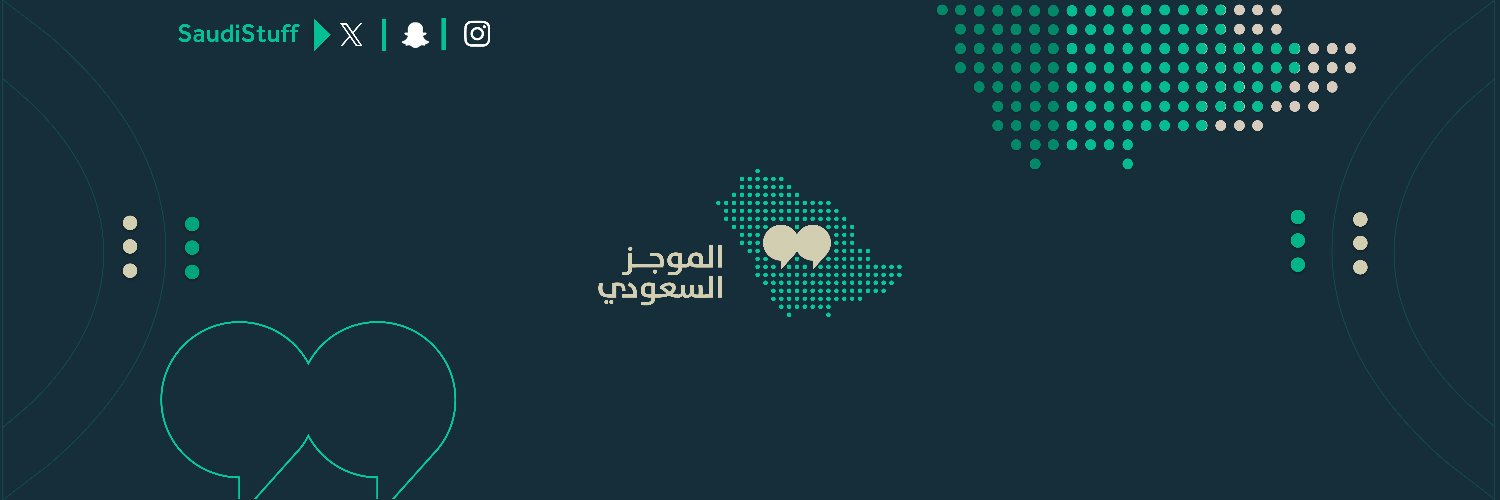 الموجز السعودي's banner