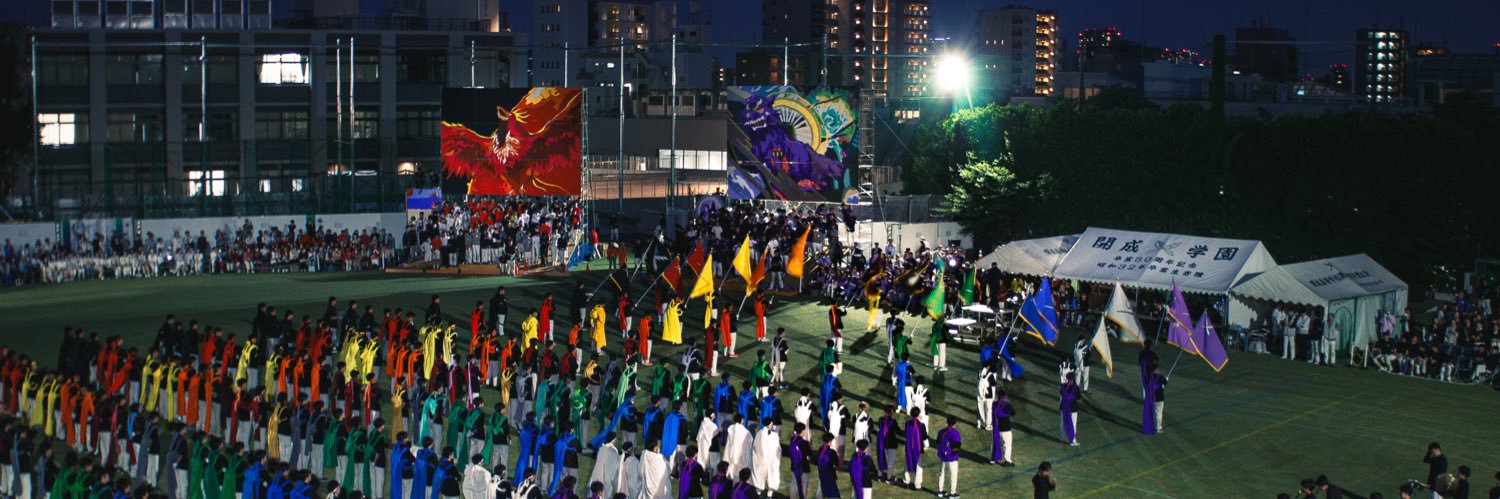 155th開成学園大運動会's banner