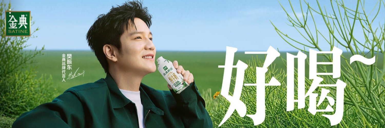 FANtasy's banner