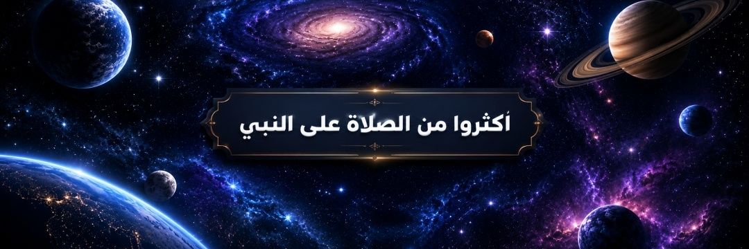 نبتون's banner