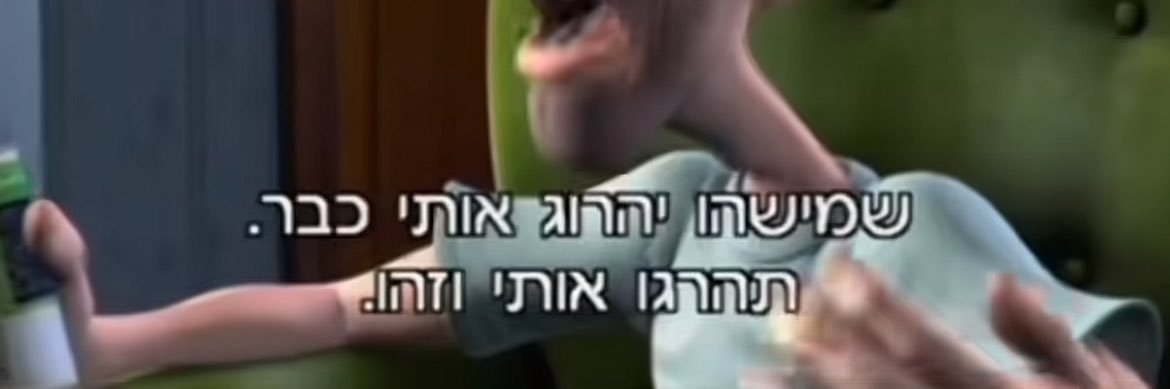 🦕shaked || לחוצה's banner