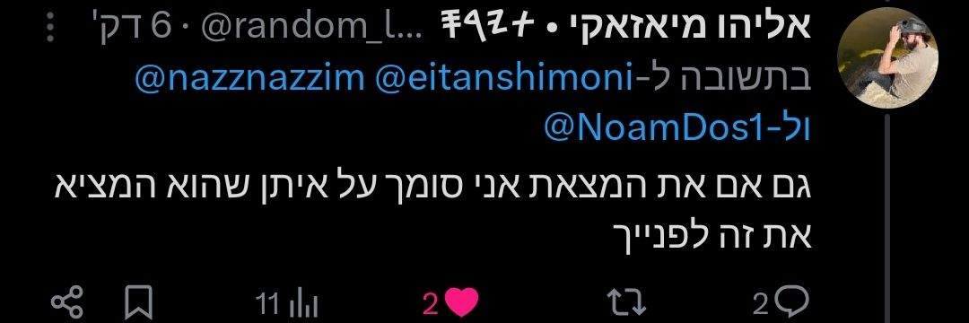 איתן 🦔's banner