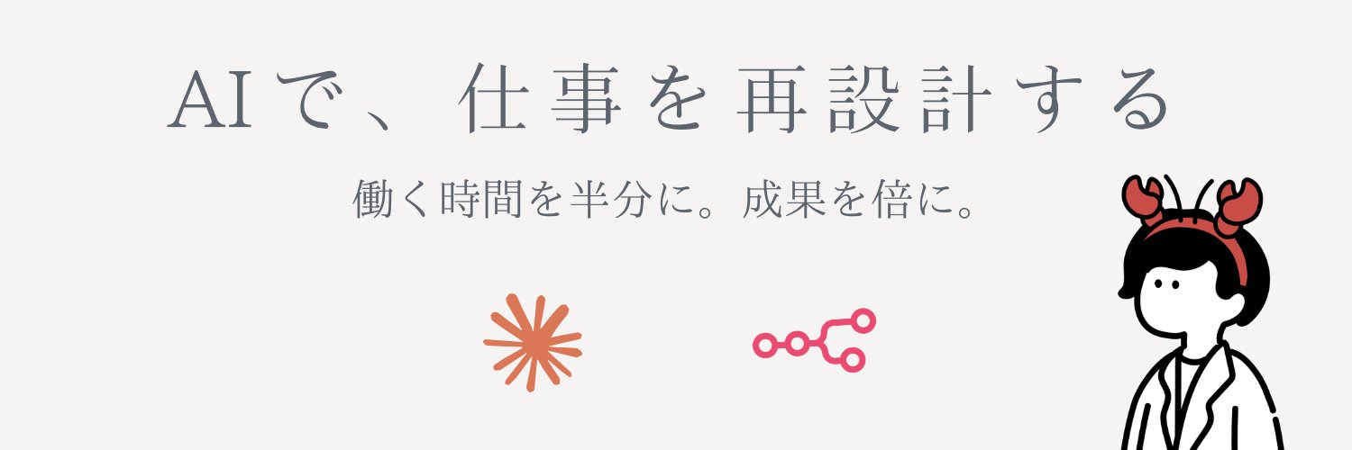 shimayuz ⤴️ AIエージェント実装・業務効率化's banner