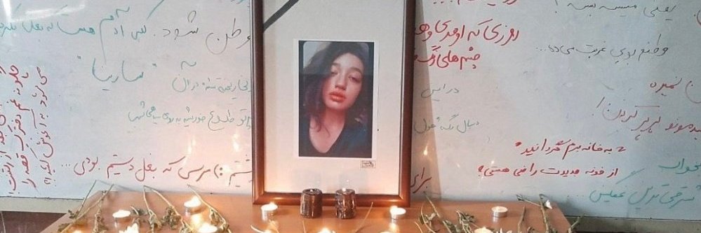 Samira Rahi | سمیرا راهی's banner