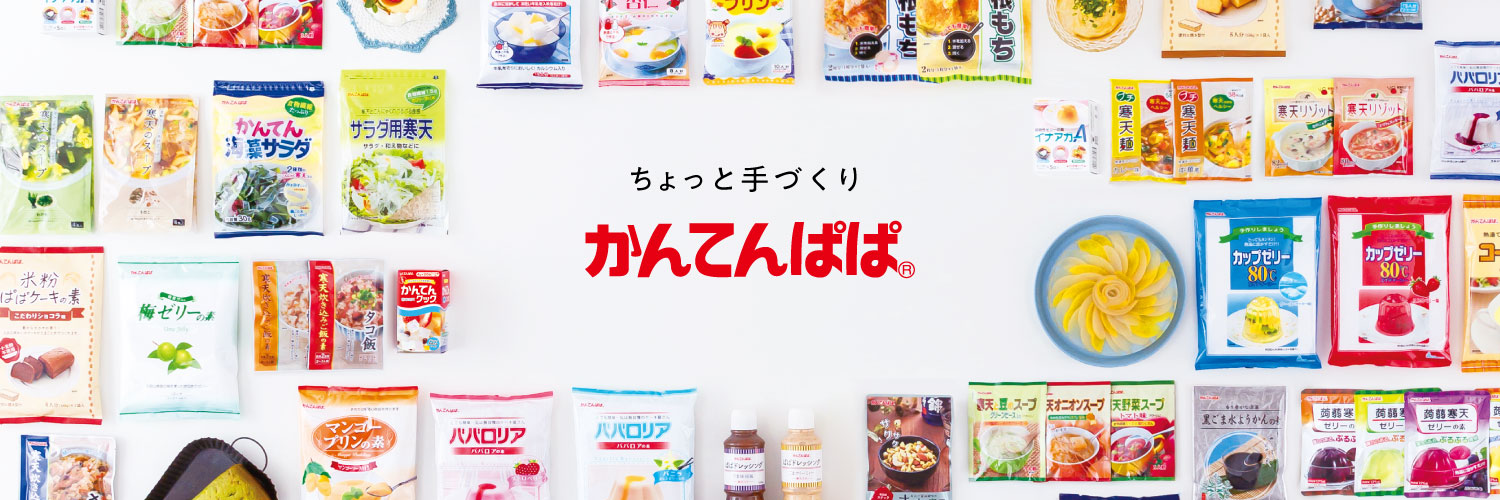 かんてんぱぱ【公式】🧊's banner