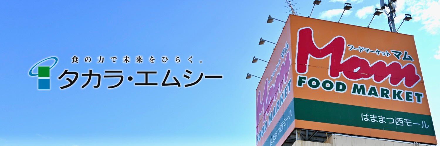 株式会社タカラ・エムシー（フードマーケットマム）'s banner