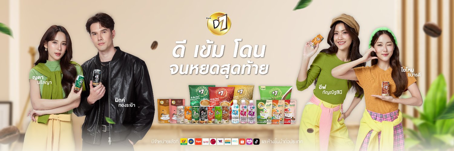 D7Thailand's banner
