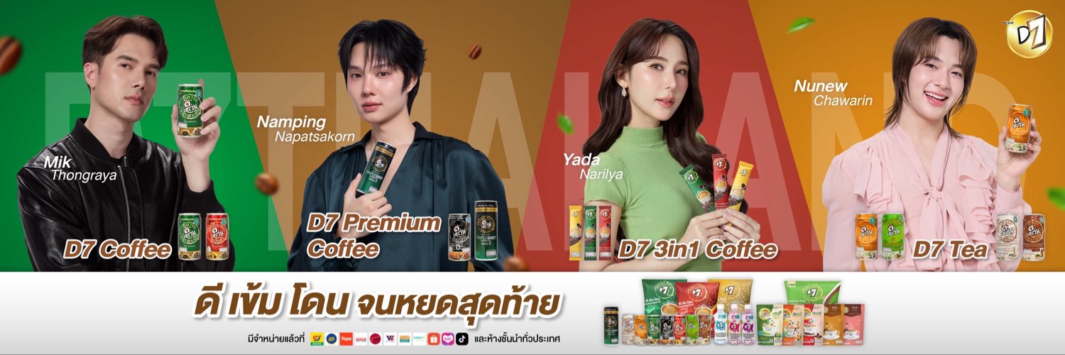 D7Thailand's banner