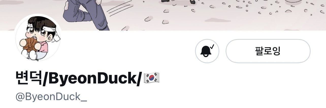 약과🥮ヤッカ's banner