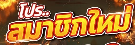 สเต็ปเย็ด😜😜's banner