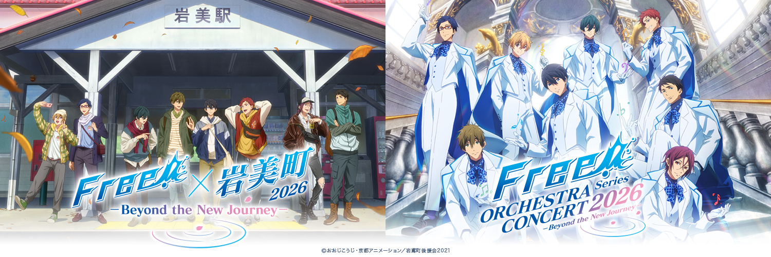 「Free!」シリーズ公式's banner