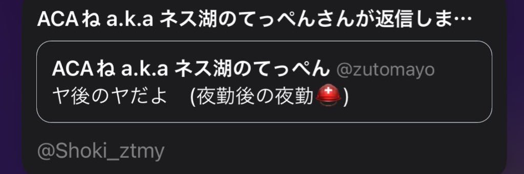 Shoki's banner