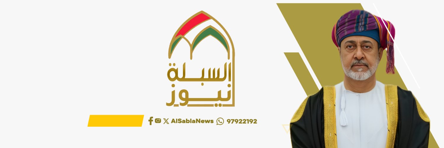 السبلة نيوز | AlSablaNews's banner