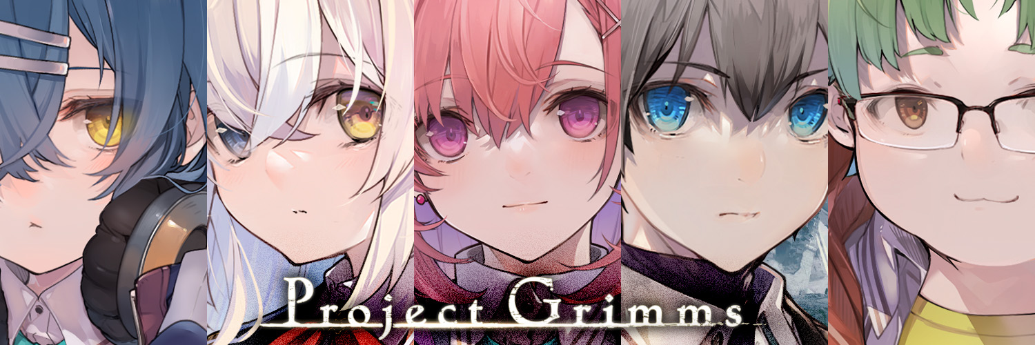 【α開発中】Project_Grimms公式's banner