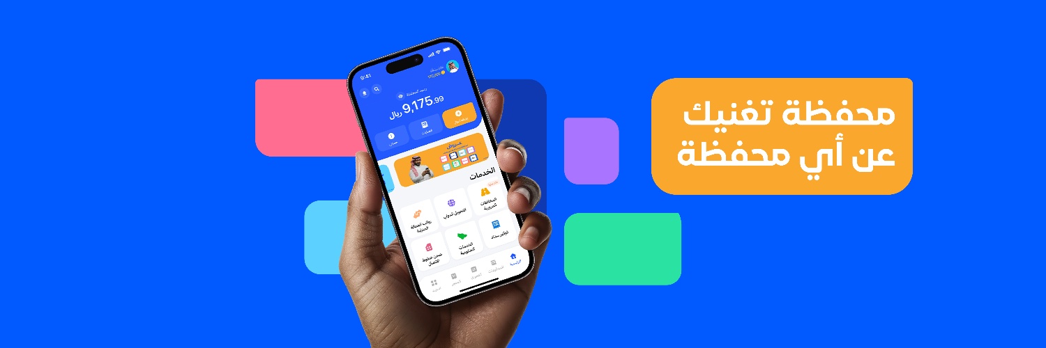 urpay المحفظة الرقمية's banner