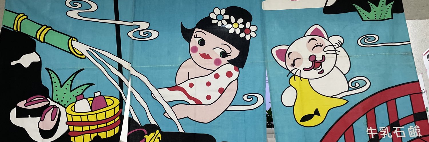 長喜温泉's banner