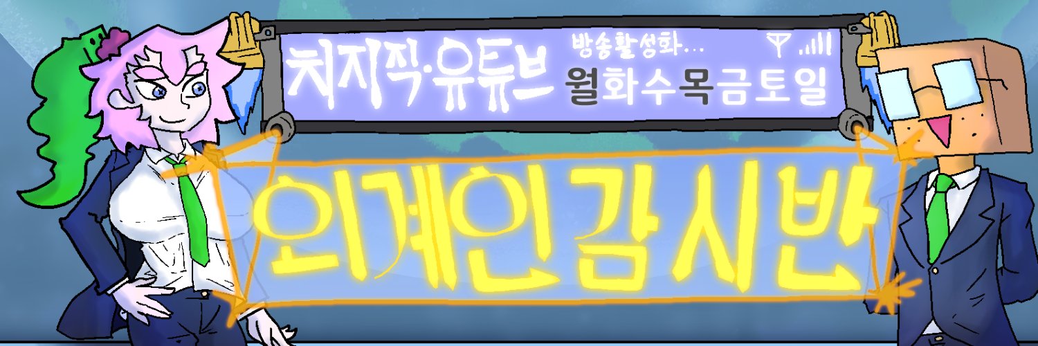 백수묵시록's banner