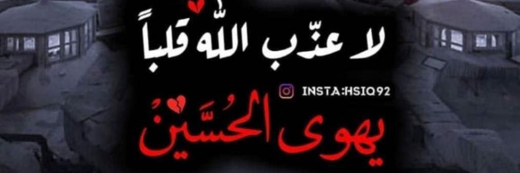 مهدي الماس / ابو منتظر's banner